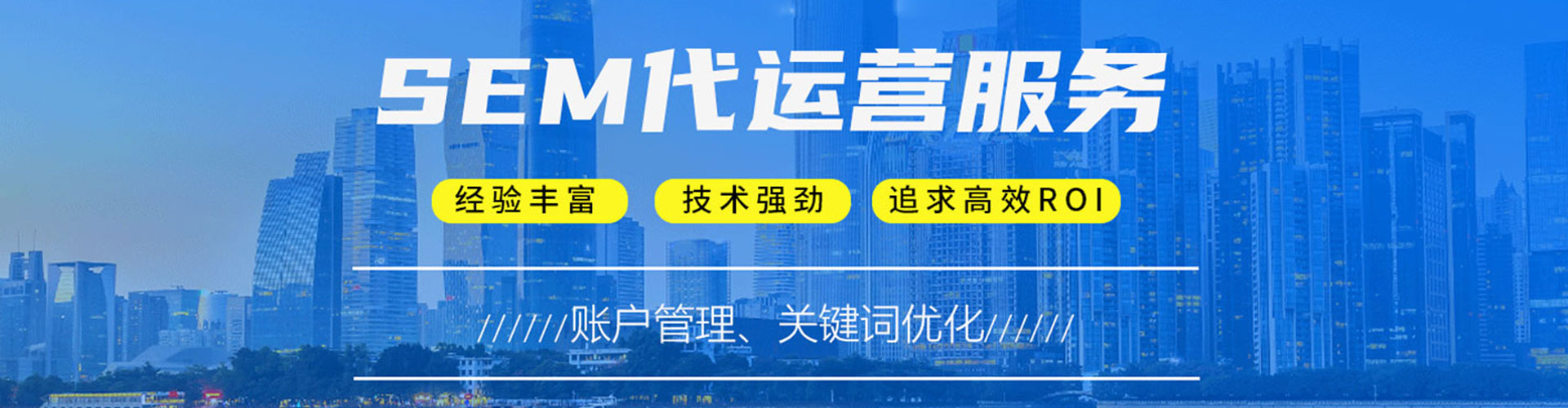 武山sem主管